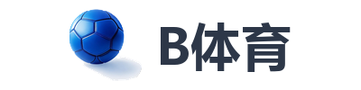 B体育